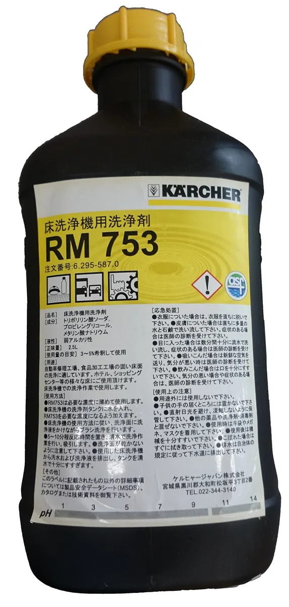 KÄRCHER Feinsteinzeugreiniger RM 753, 2,5 L 6.295-587.0