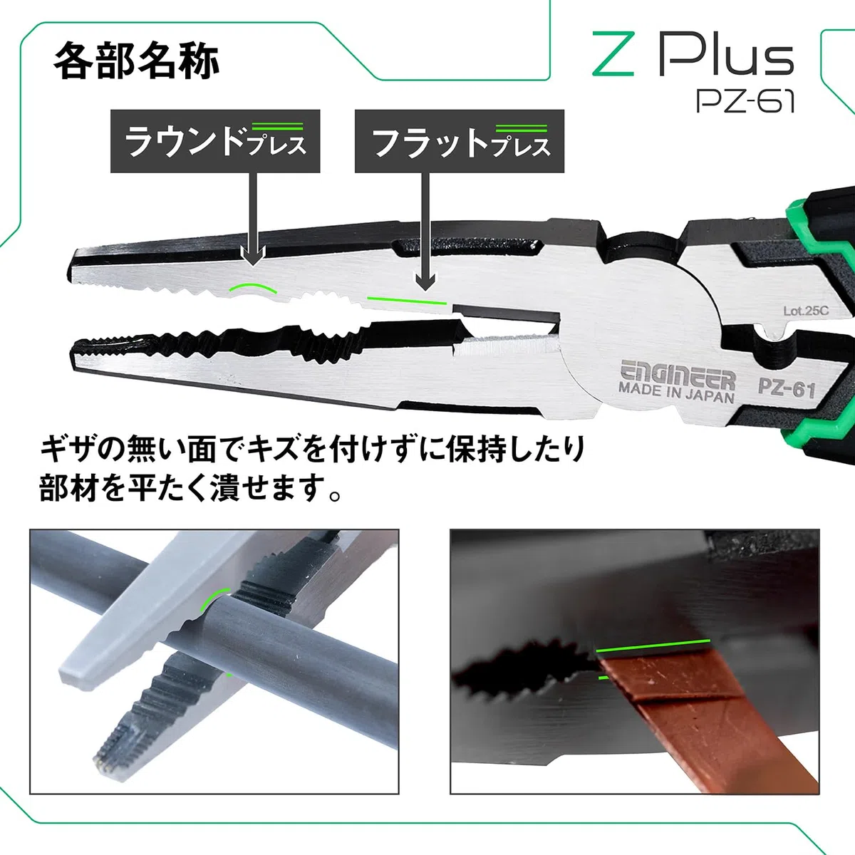 Engineer PZ-61 Neji-Saurus Z Plus Multifunktionszange mit Schraubenentfernungsfunktion, 190 mm, für beschädigte und verrostete Schrauben