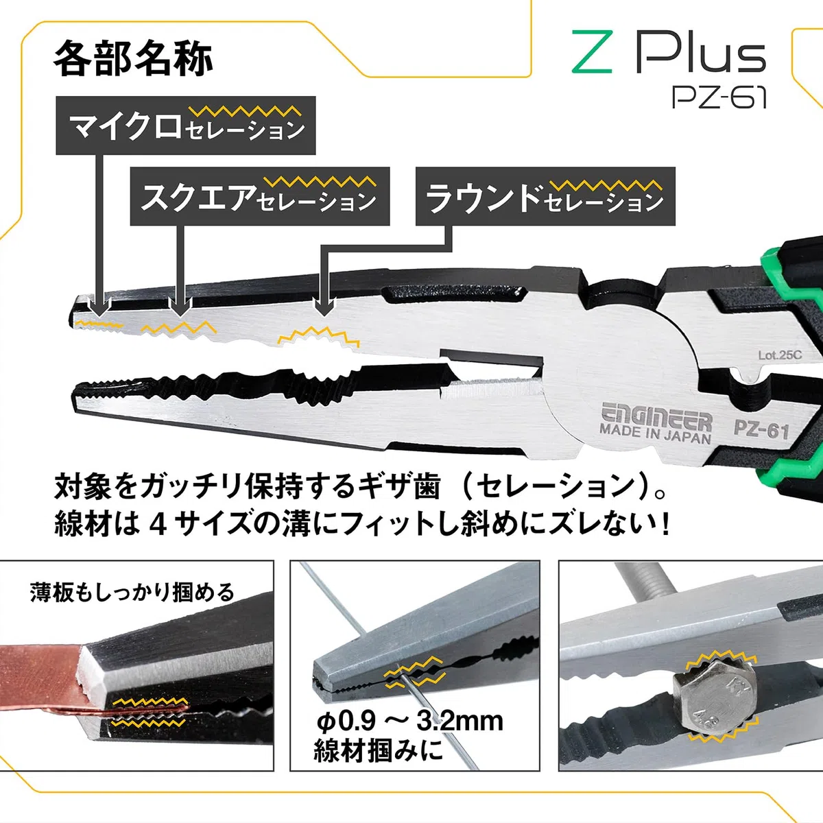Engineer PZ-61 Neji-Saurus Z Plus Multifunktionszange mit Schraubenentfernungsfunktion, 190 mm, für beschädigte und verrostete Schrauben